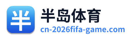 半岛体育